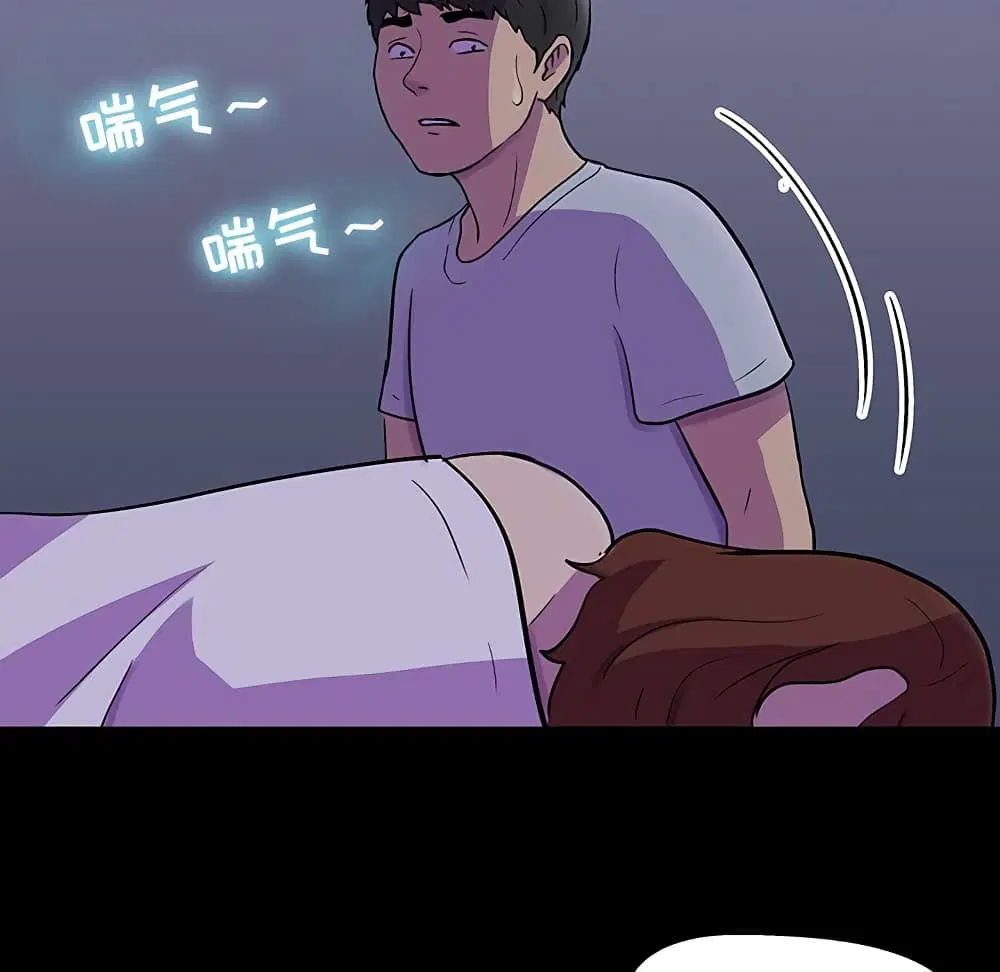 Project Utopia ตอนที่ 116 — หน้า 19 จาก 61