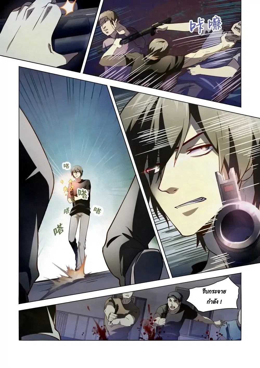 The Last Human ตอนที่ 100 — หน้า 4 จาก 18