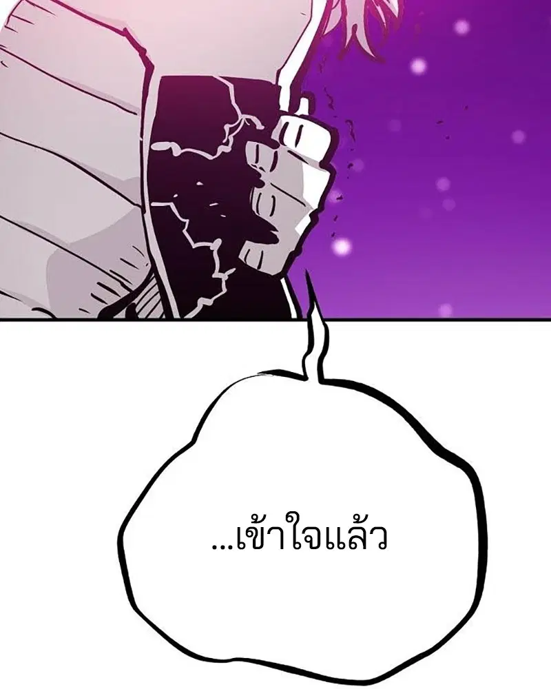 The Player ตอนที่ 157 — หน้า 86 จาก 195