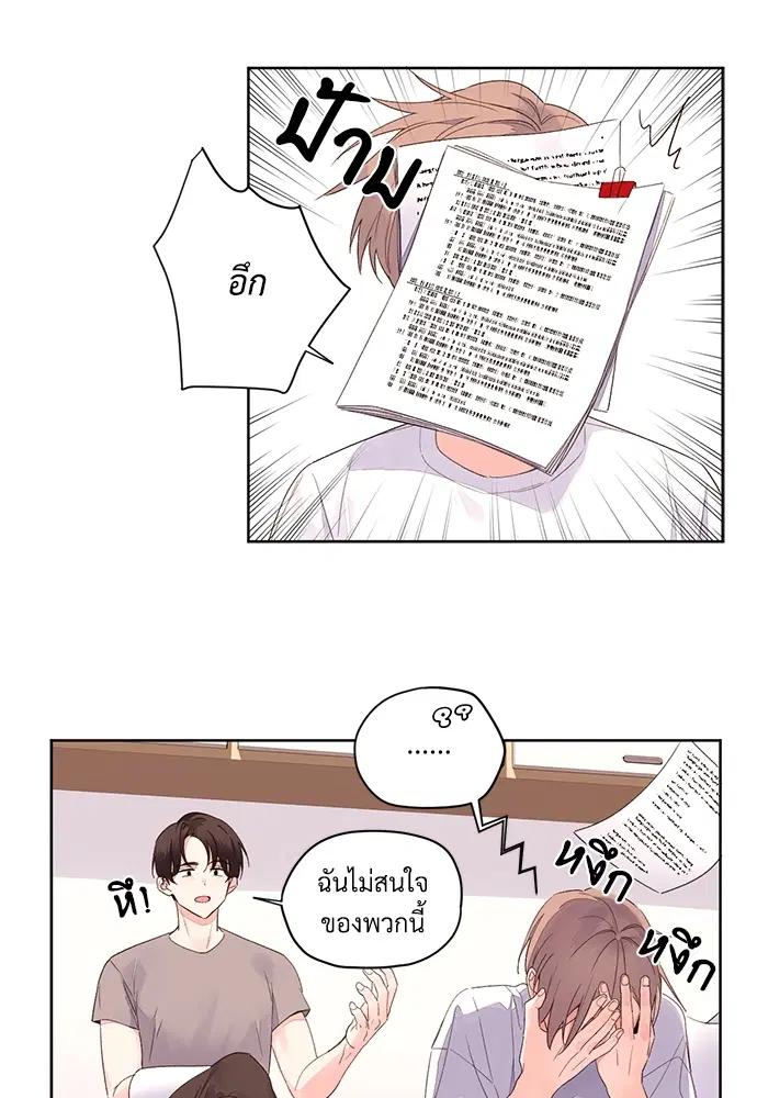 4 Week Lovers ตอนที่ 2 — หน้า 31 จาก 38