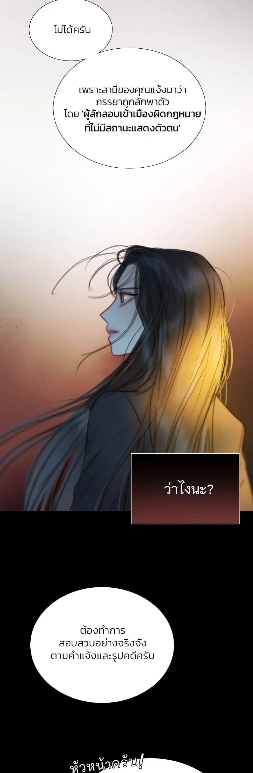 Serena ตอนที่ 99 — หน้า 59 จาก 62