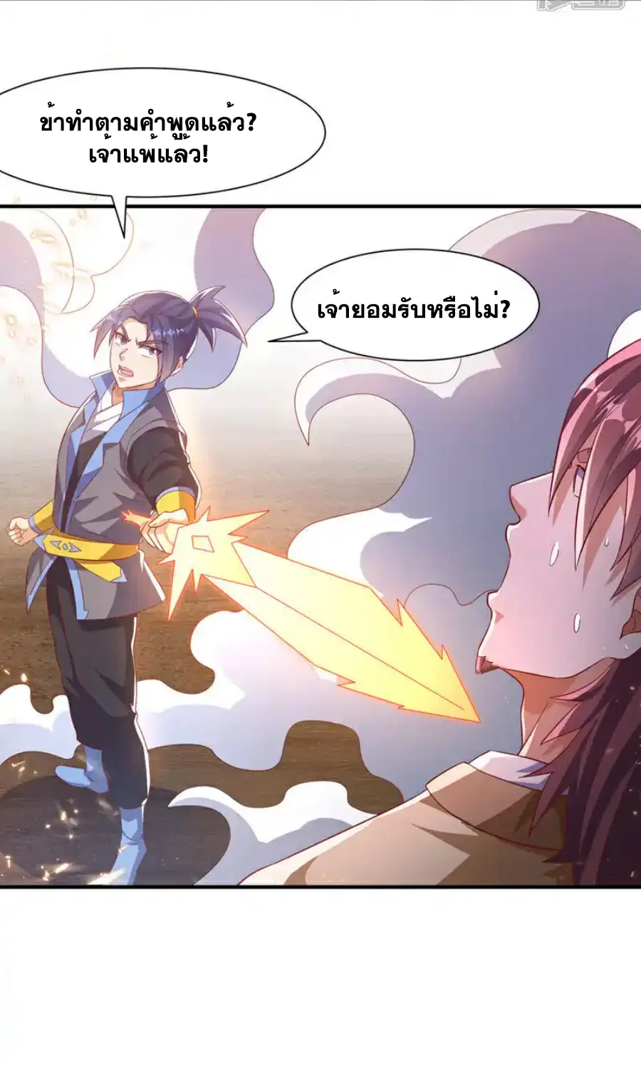 Wu Ni ตอนที่ 508 — หน้า 5 จาก 36
