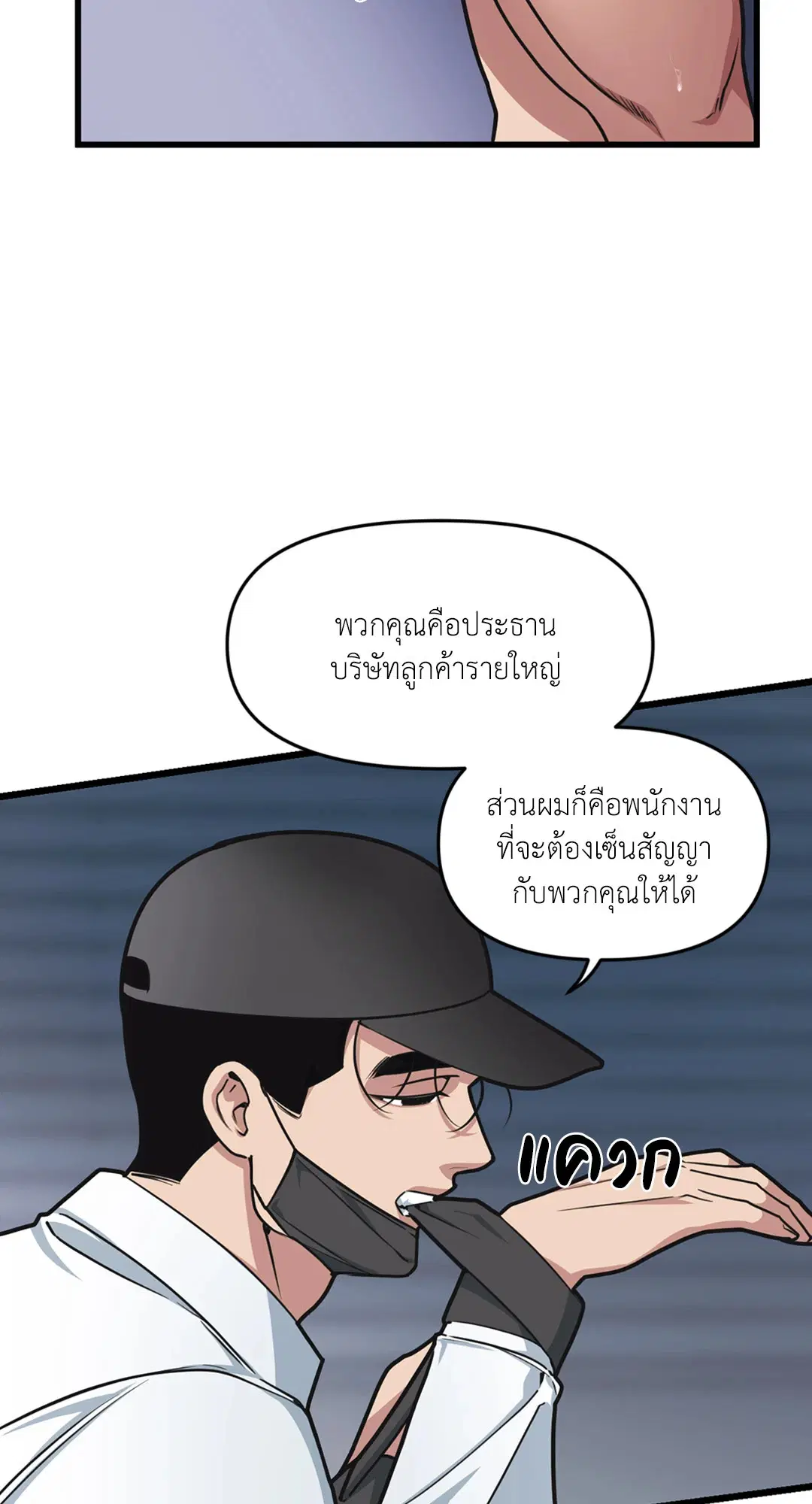 Full Volume ตอนที่ 26 — หน้า 9 จาก 73