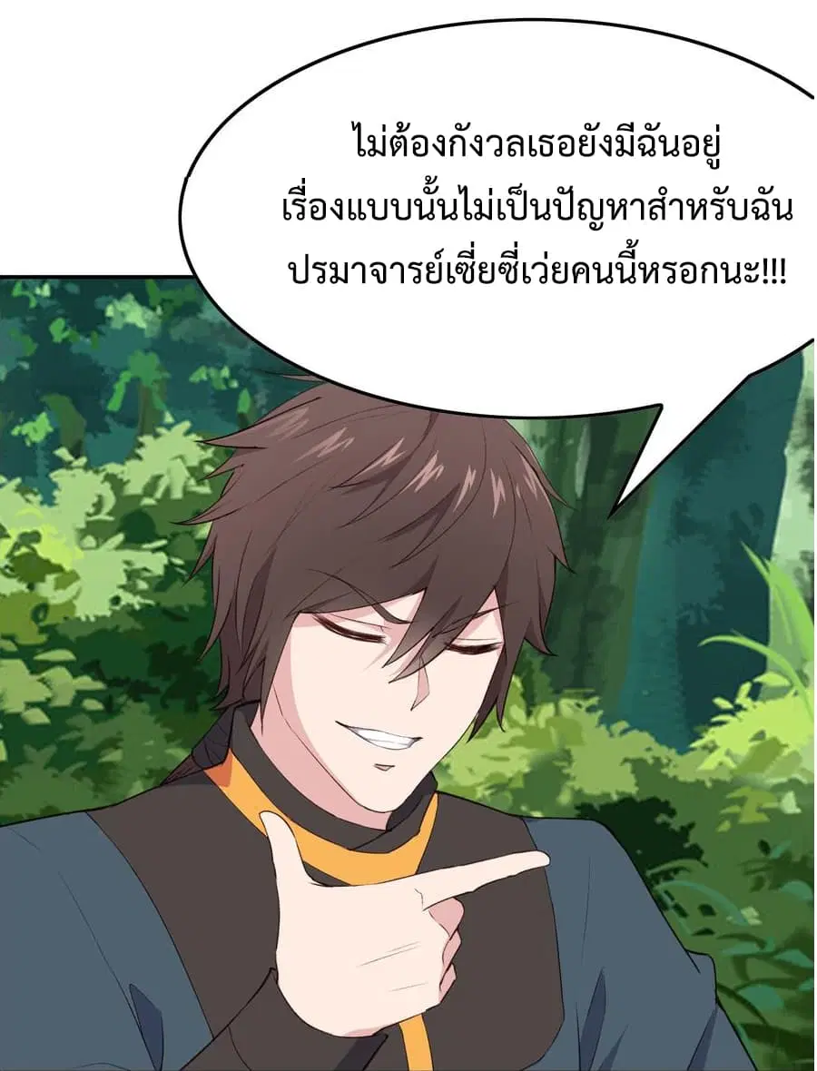 Super Harem Card ตอนที่ 8.2 — หน้า 35 จาก 47