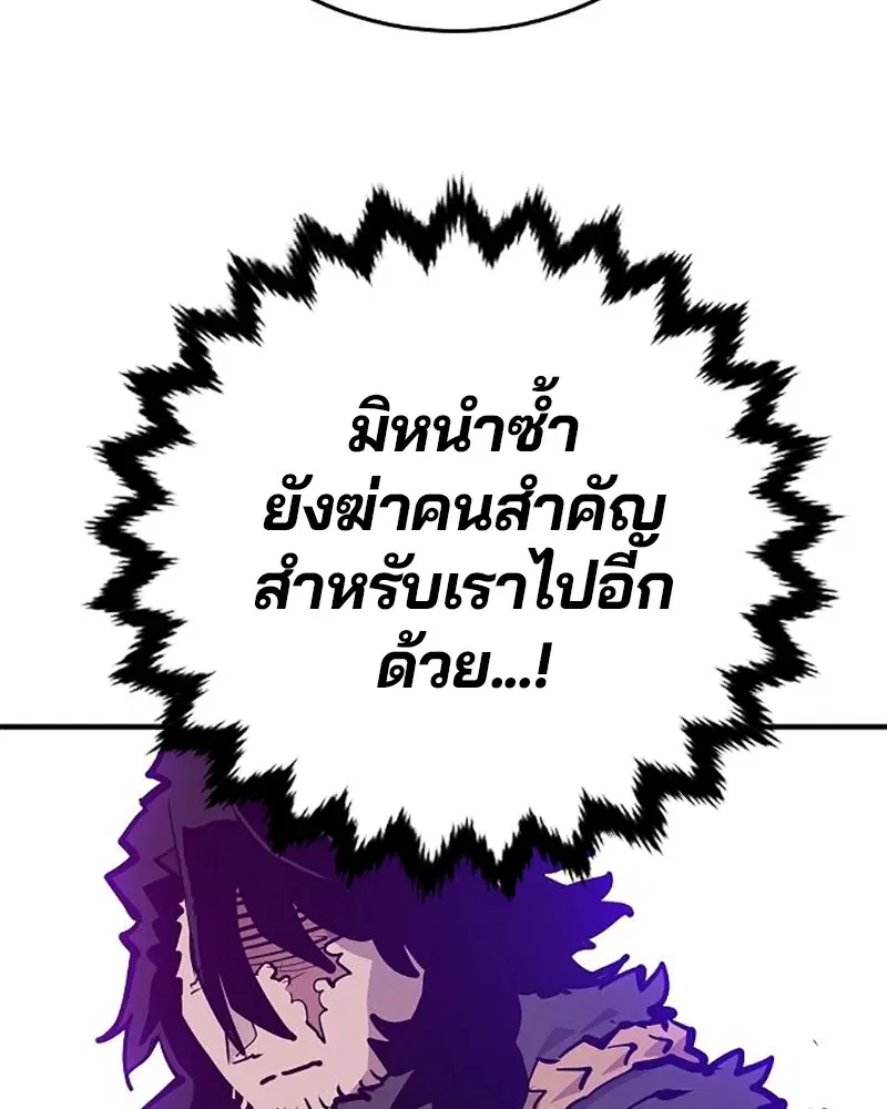 The Player ตอนที่ 162 — หน้า 133 จาก 188