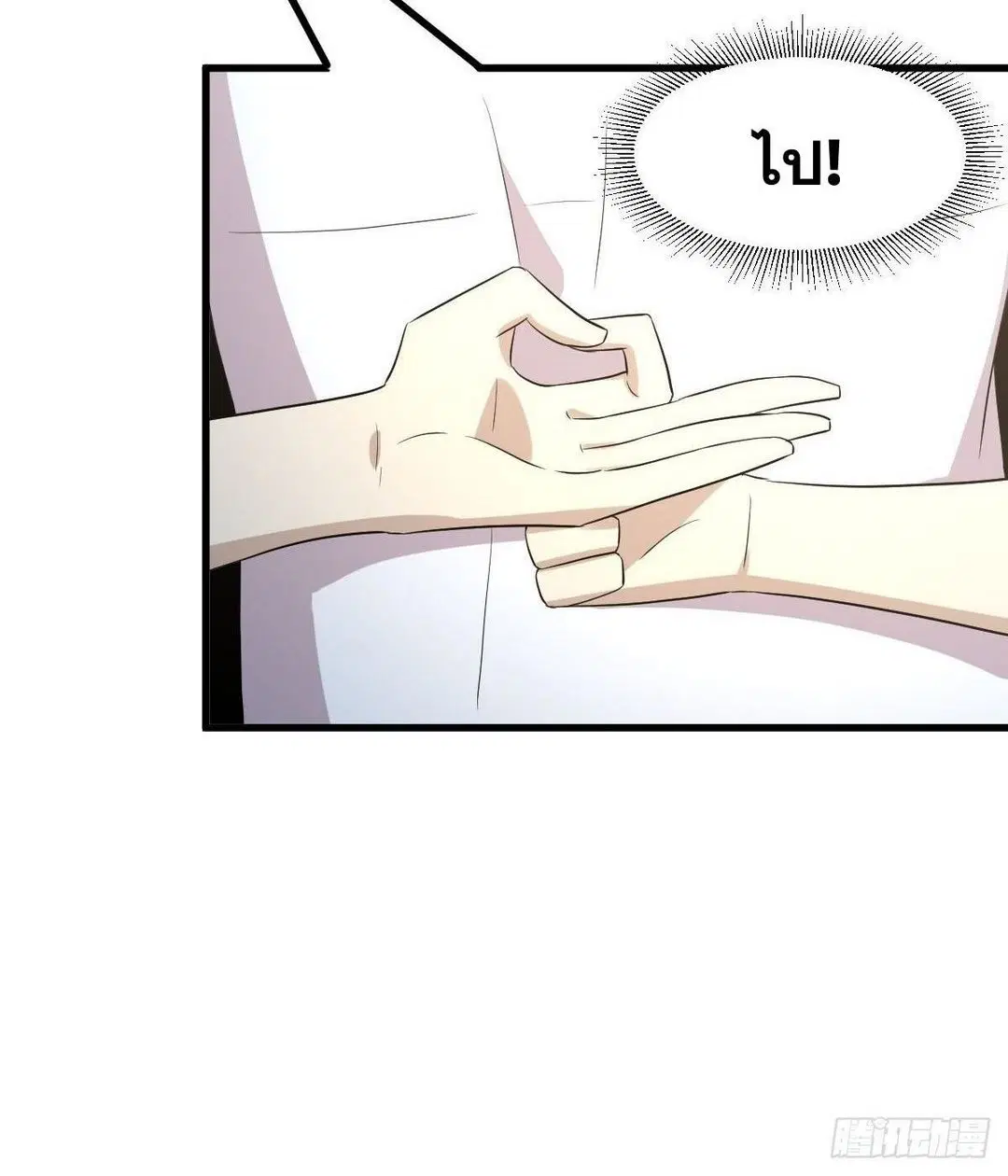 Immortal Swordsman in the Reverse World ตอนที่ 364 — หน้า 30 จาก 44
