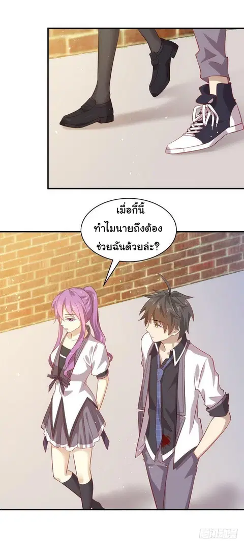 Immortal Swordsman in the Reverse World ตอนที่ 24 — หน้า 33 จาก 50