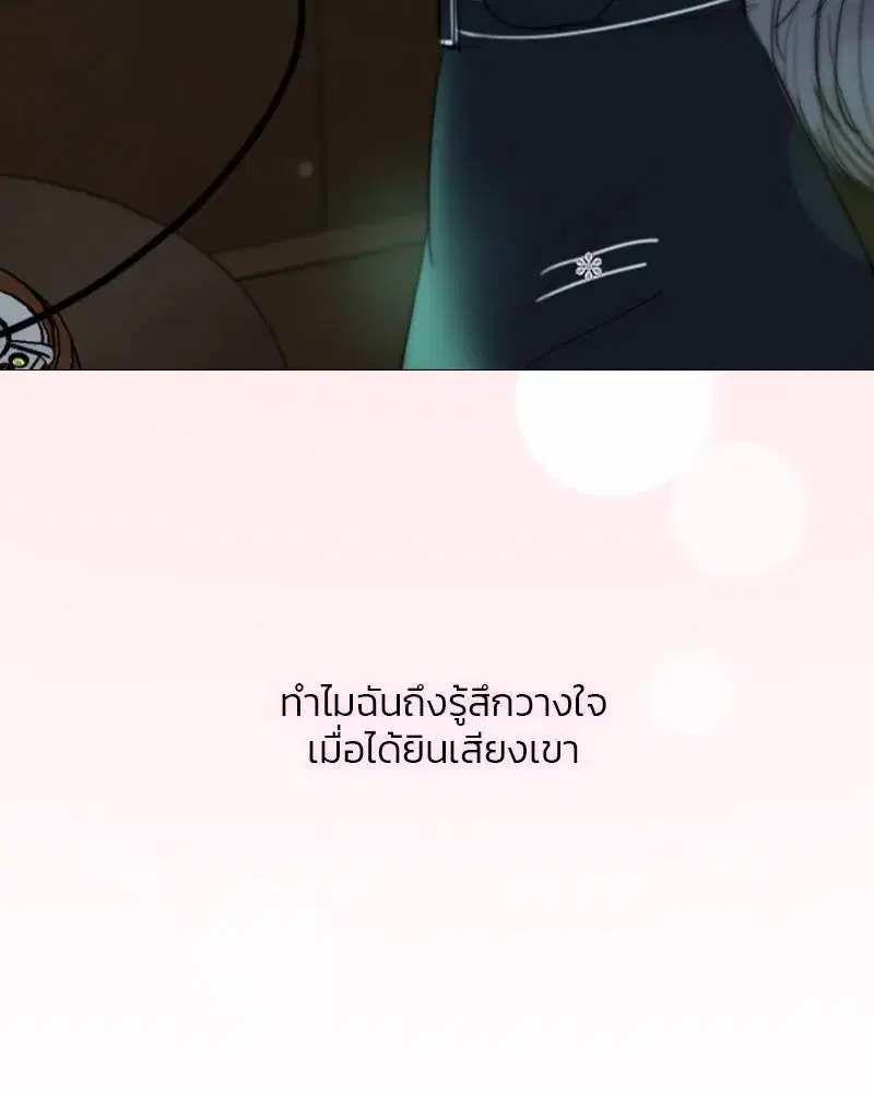 Serena ตอนที่ 71 — หน้า 116 จาก 167