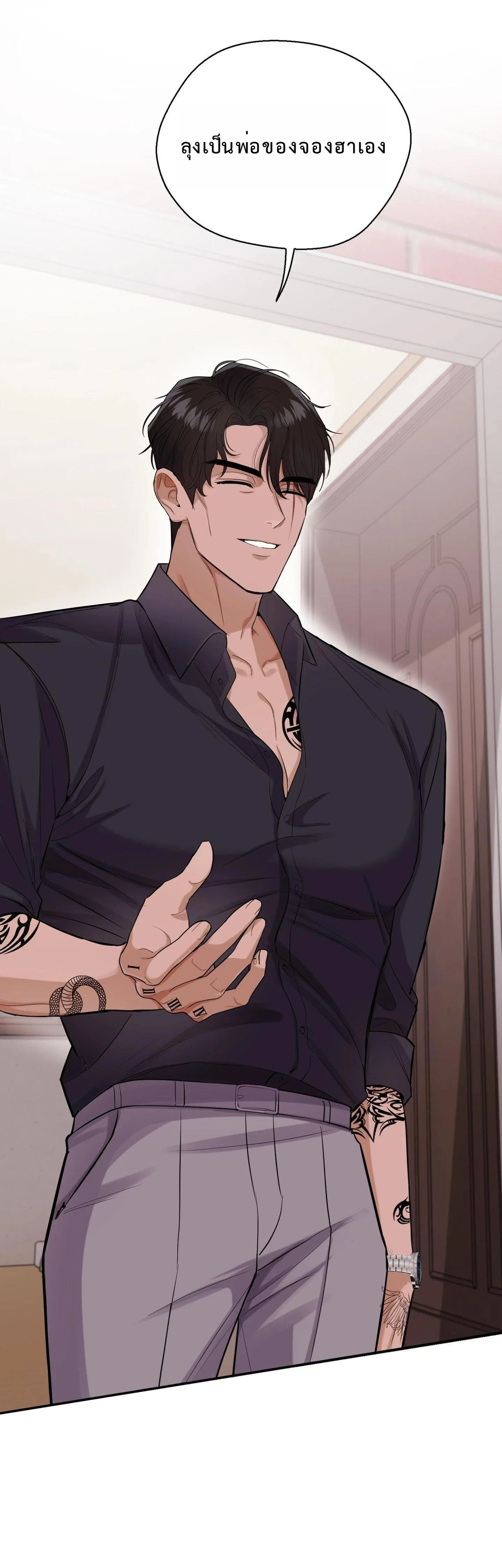 Boyfriend’s Dad’s Inspection – พ่อแฟนขอเช็คของลูกสะใภ้ ตอนที่ 2 — หน้า 6 จาก 34