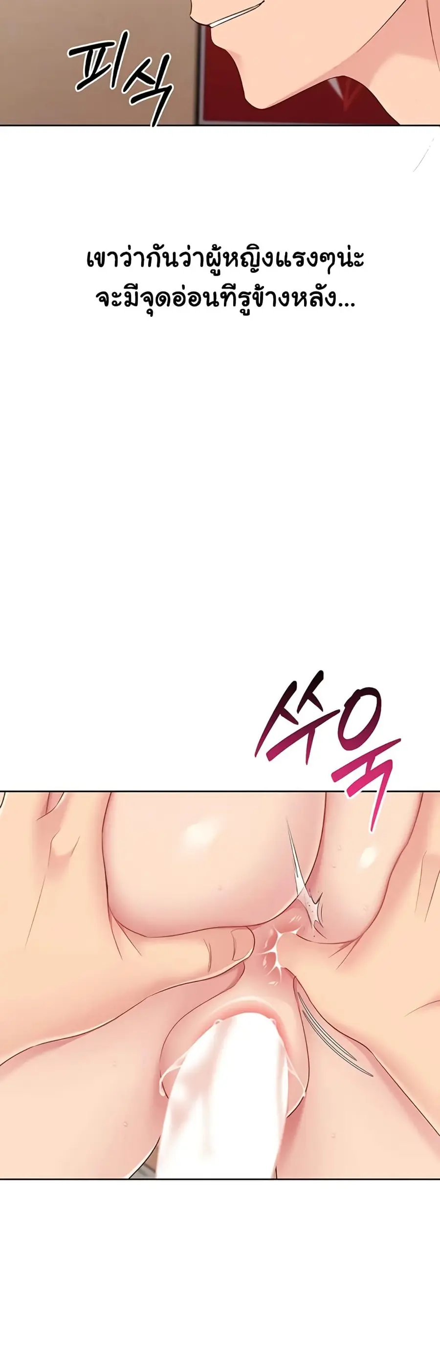 Set Up ตอนที่ 77 — หน้า 10 จาก 51