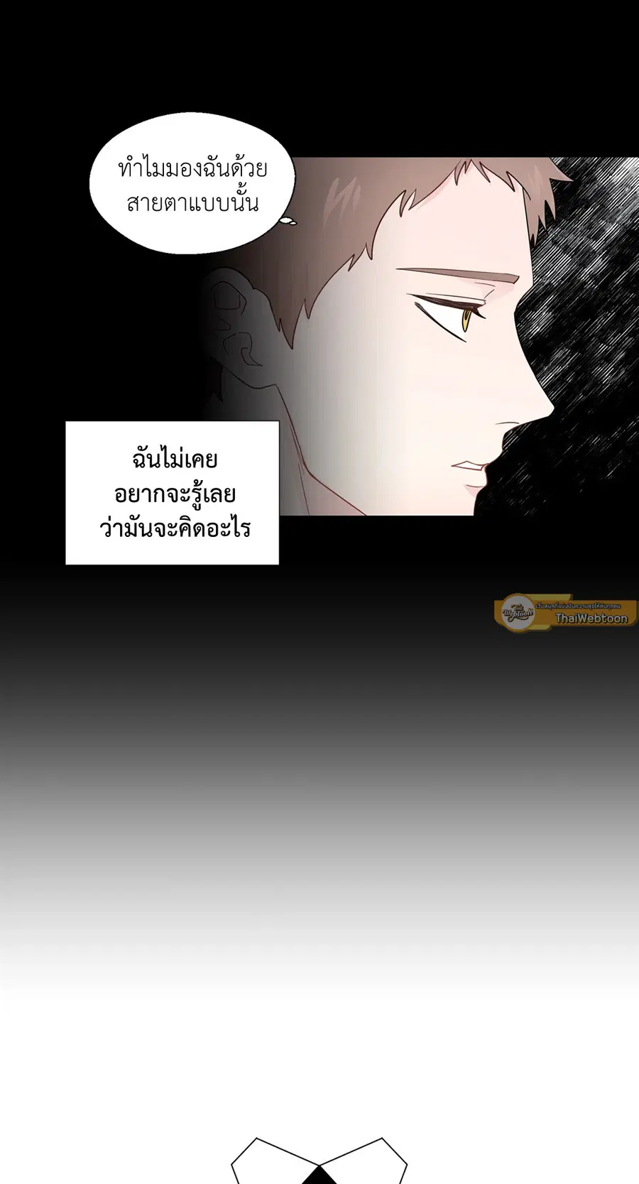 A Man of Virtue ตอนที่ 25 — หน้า 13 จาก 45