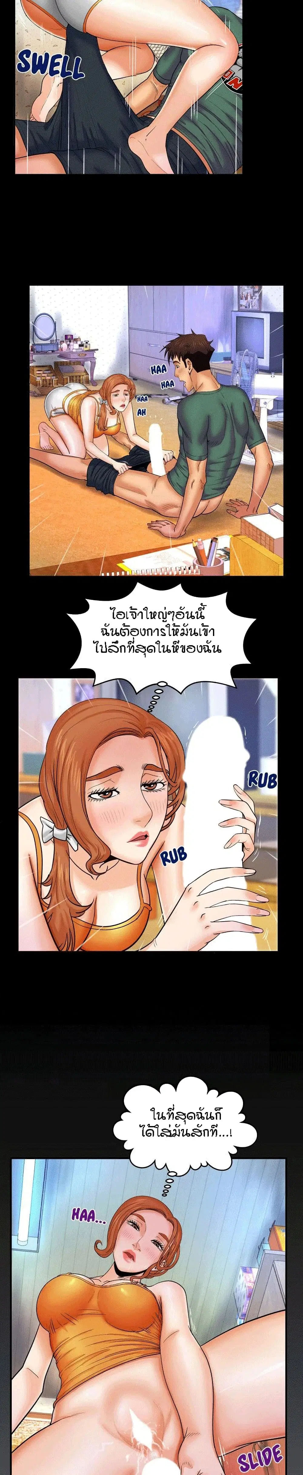 My Aunt ตอนที่ 10 — หน้า 20 จาก 22