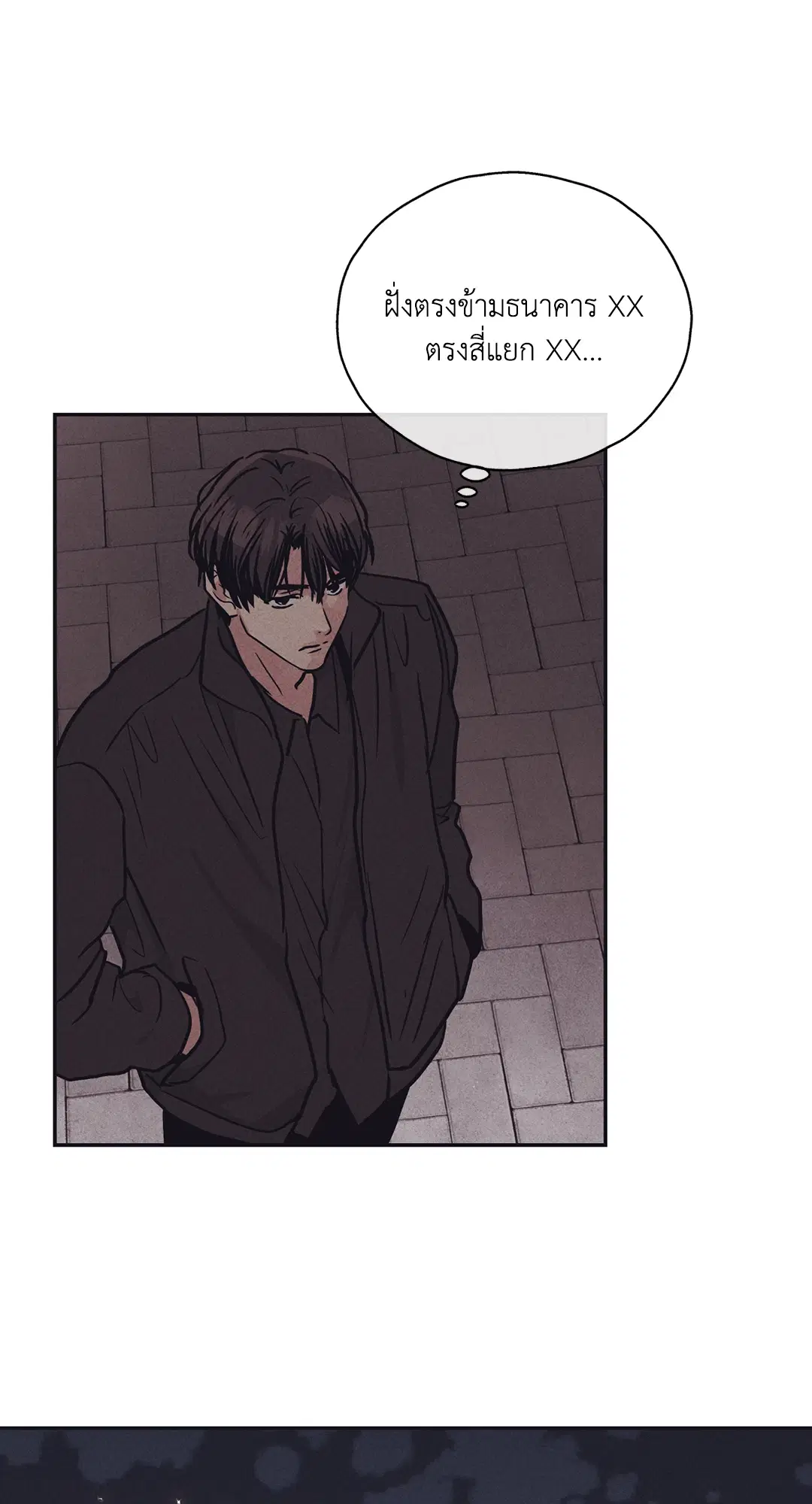 PAYBACK ตอนที่ 41 — หน้า 77 จาก 89