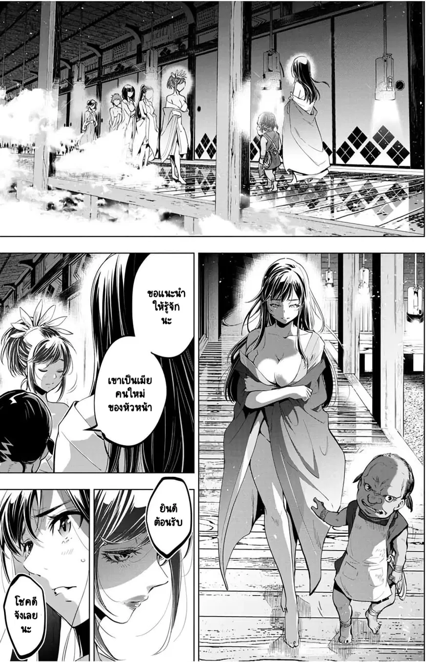Ingoshima ตอนที่ 25 — หน้า 8 จาก 25