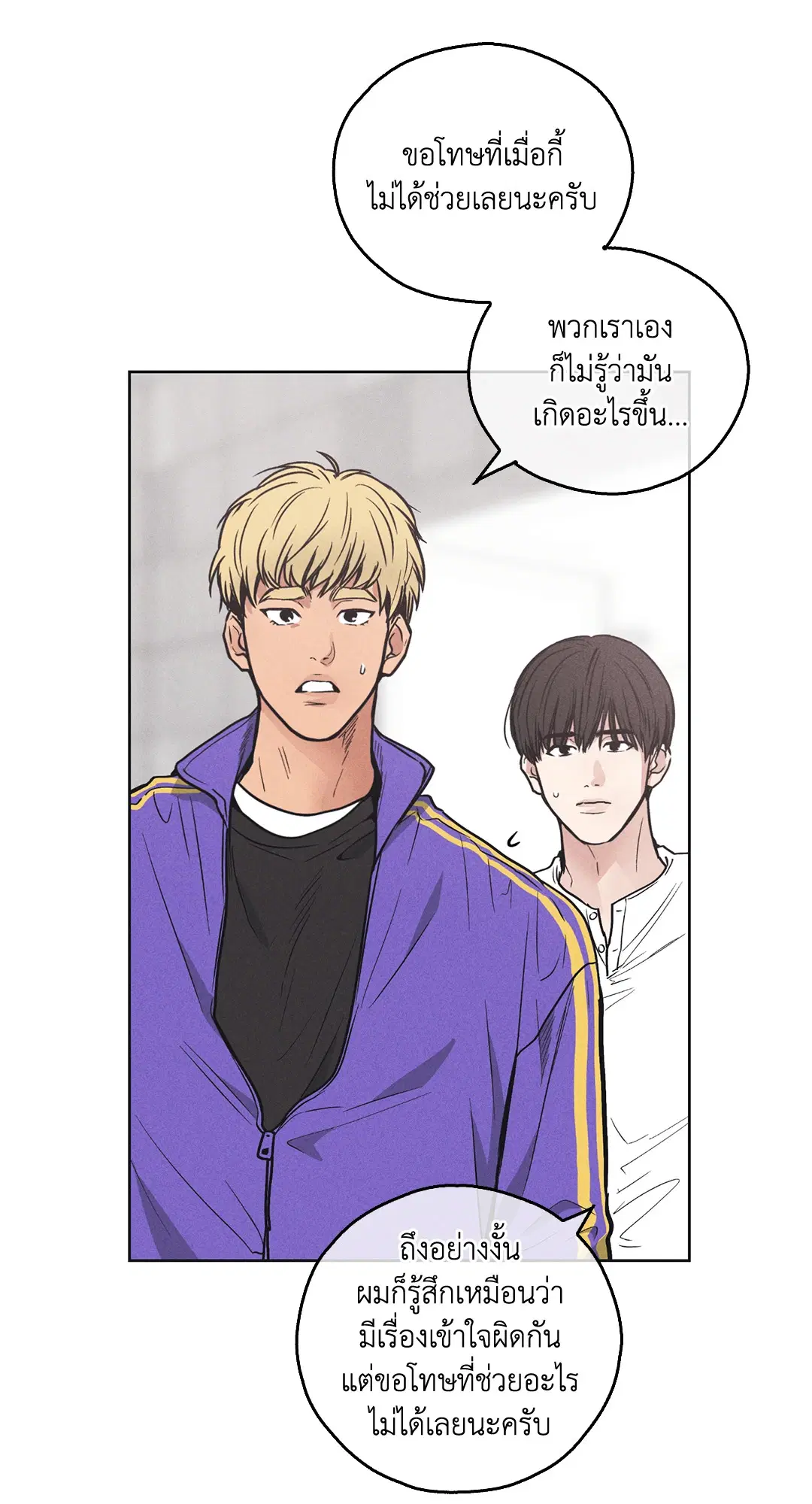 PAYBACK ตอนที่ 22 — หน้า 40 จาก 85