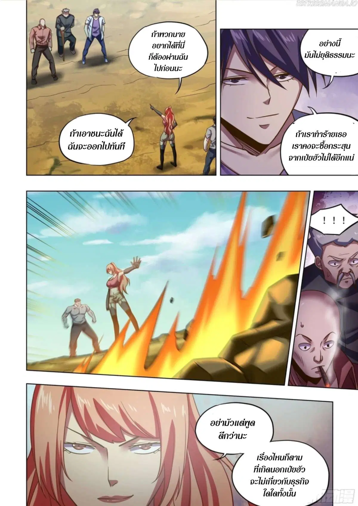 The Last Human ตอนที่ 504 — หน้า 13 จาก 16