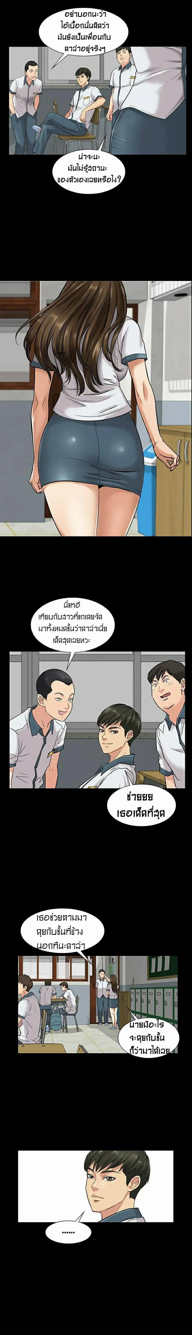 Queen Bee ตอนที่ 1 — หน้า 22 จาก 33