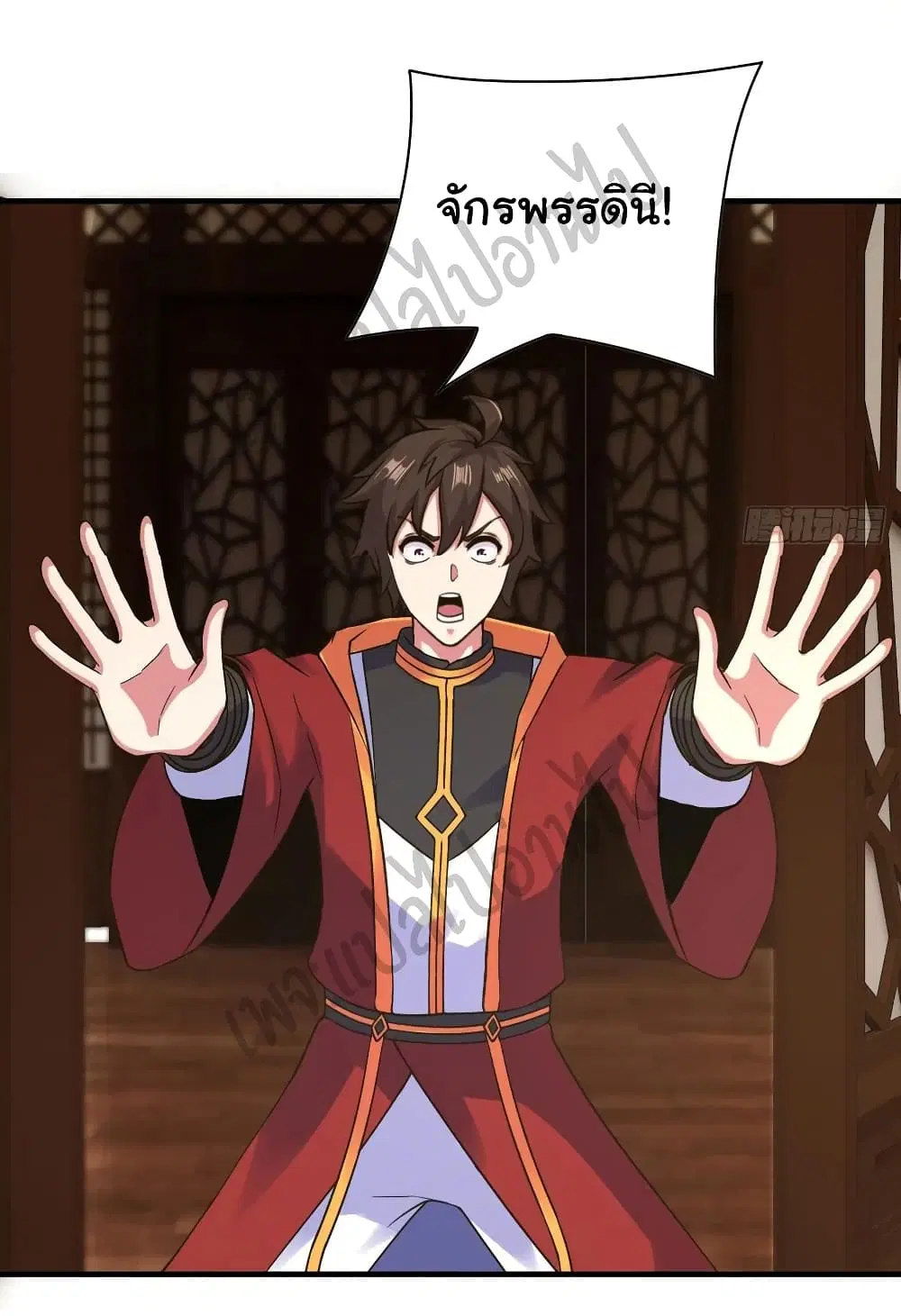 Super Harem Card ตอนที่ 130 — หน้า 3 จาก 22