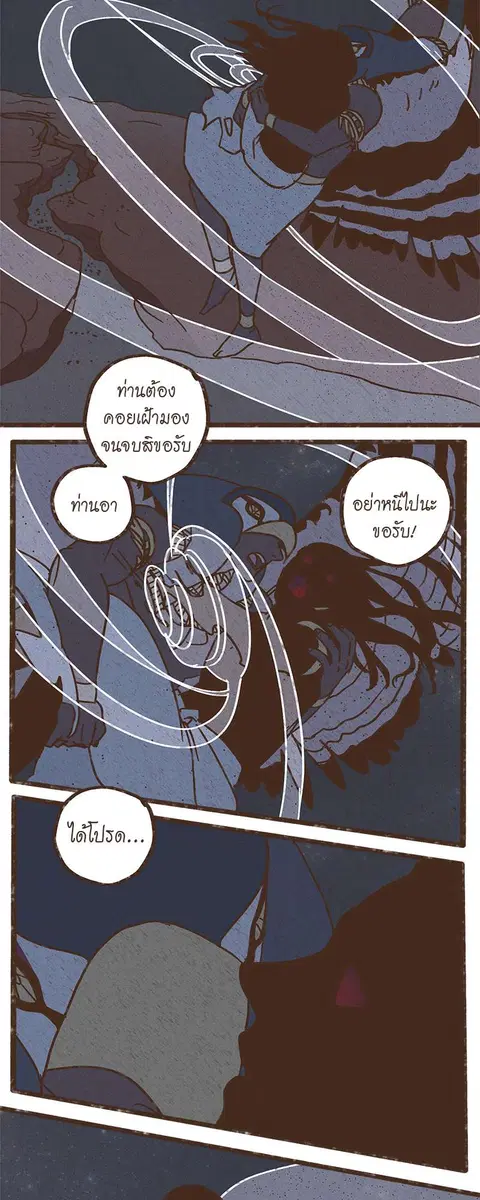 ENNEAD ตอนที่ 25 — หน้า 12 จาก 30