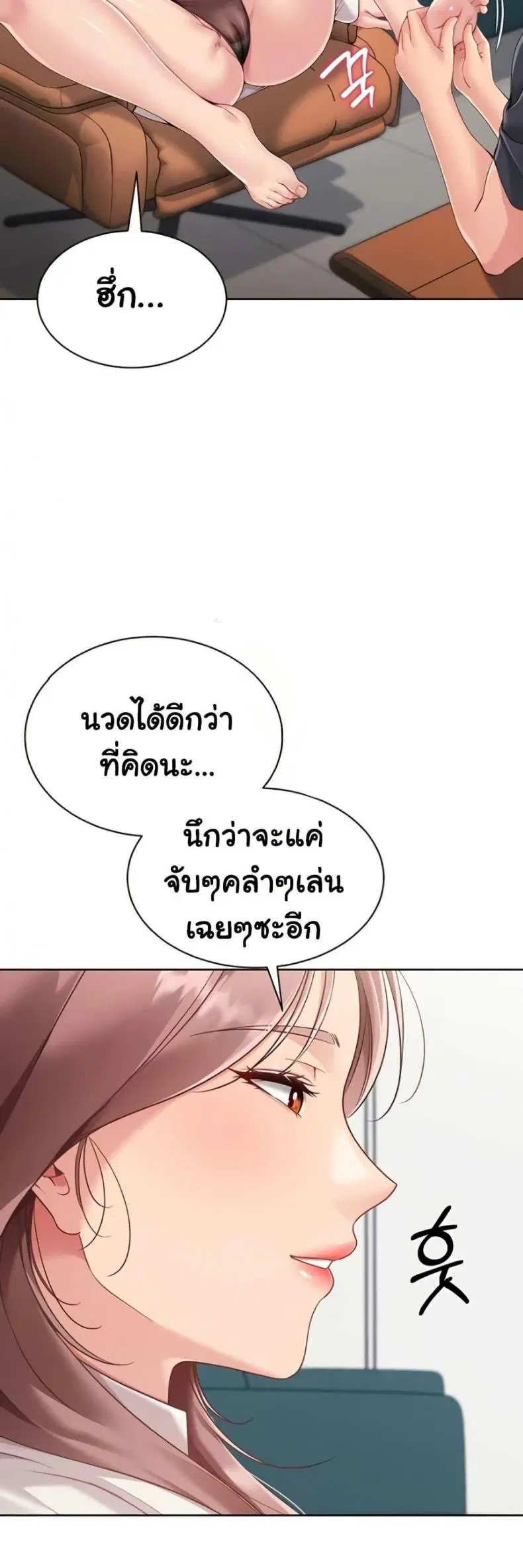 Set It! ตอนที่ 64 — หน้า 9 จาก 50