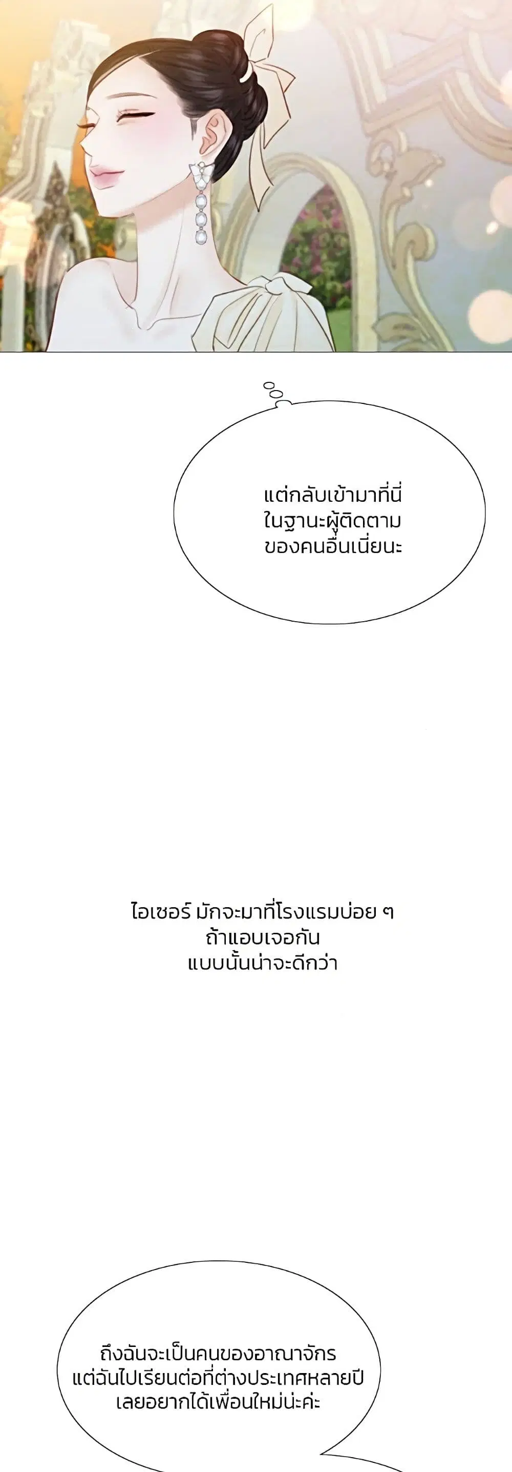 Serena ตอนที่ 47 — หน้า 58 จาก 62