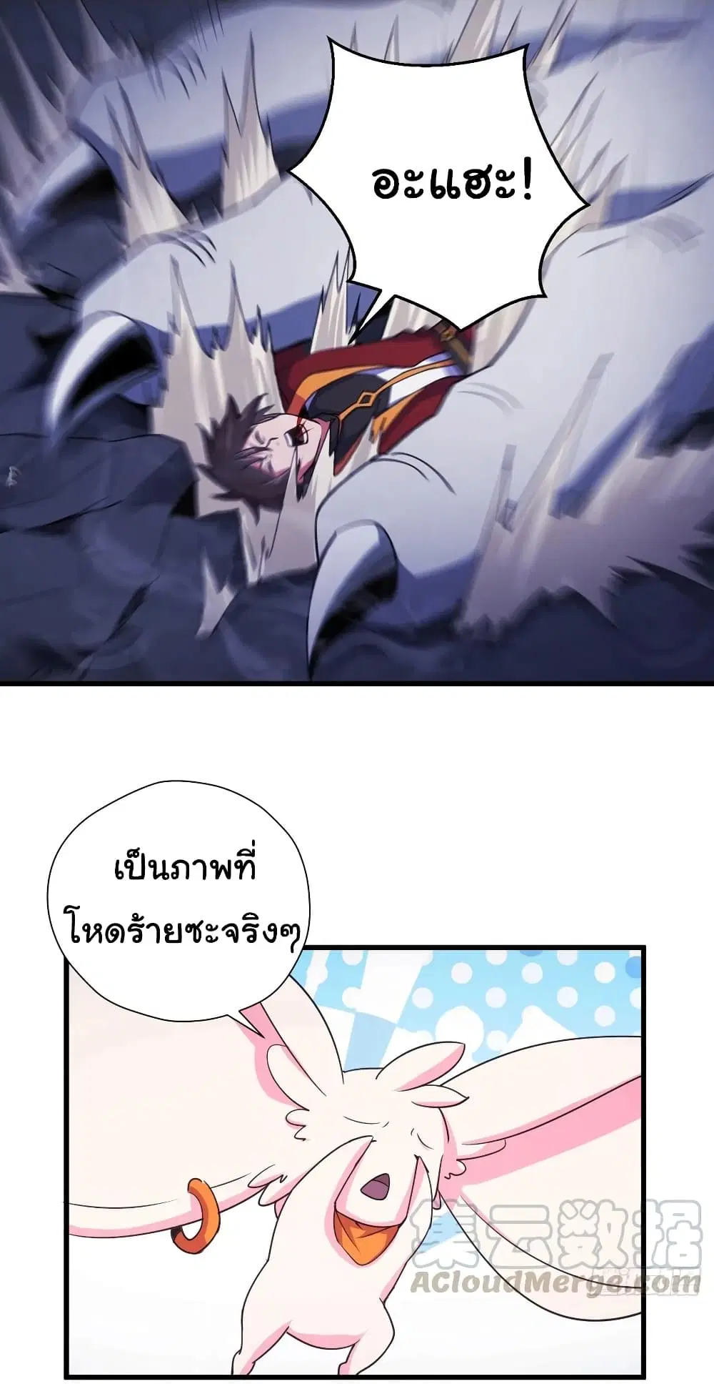 Super Harem Card ตอนที่ 89 — หน้า 21 จาก 29