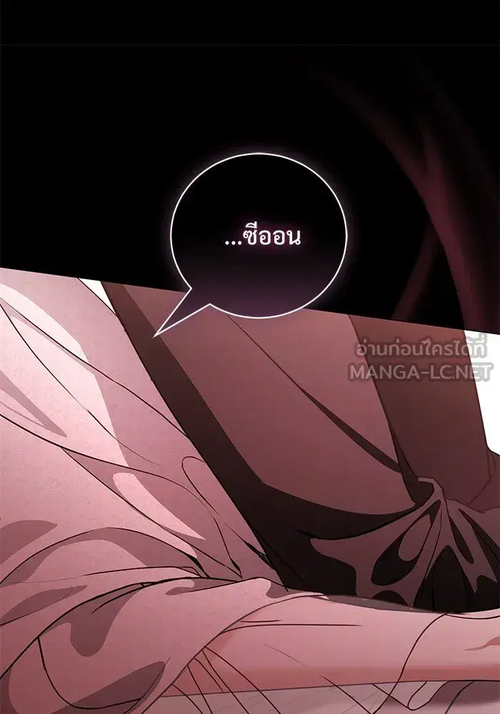 To My Husband’s Mistress ตอนที่ 46 — หน้า 75 จาก 115