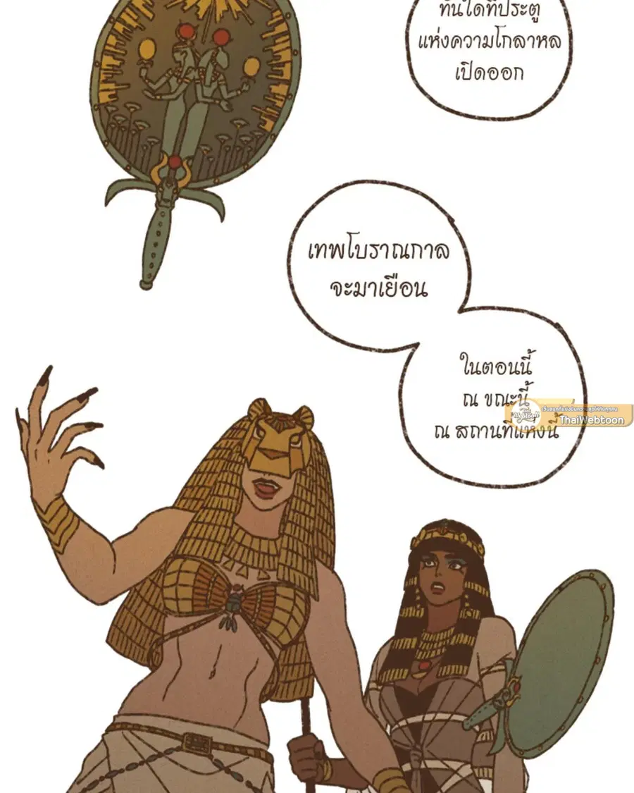 ENNEAD ตอนที่ 111 — หน้า 51 จาก 67