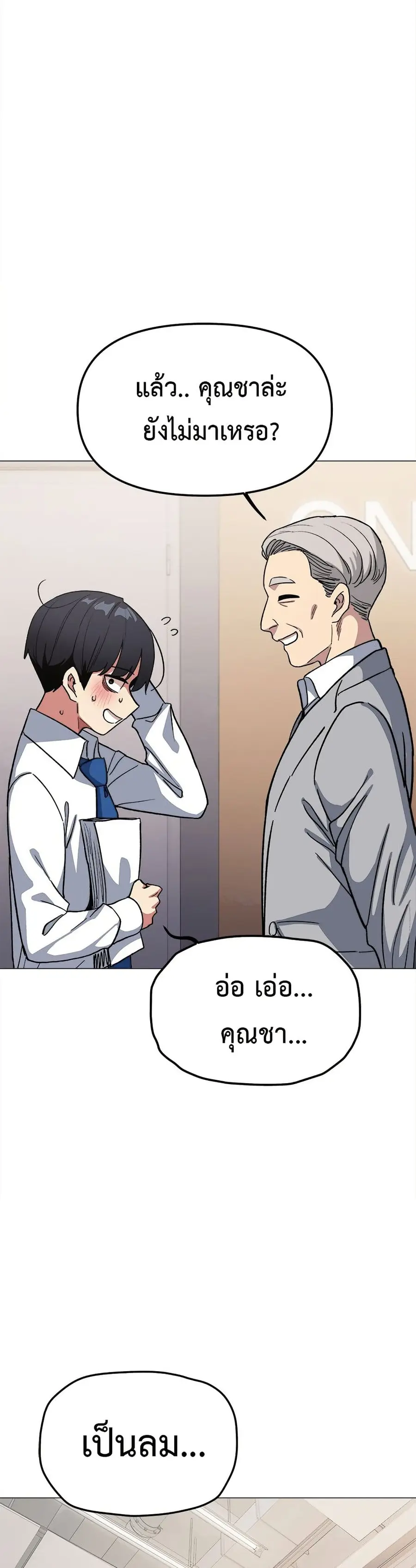 Stop Smoking ตอนที่ 52 — หน้า 49 จาก 53