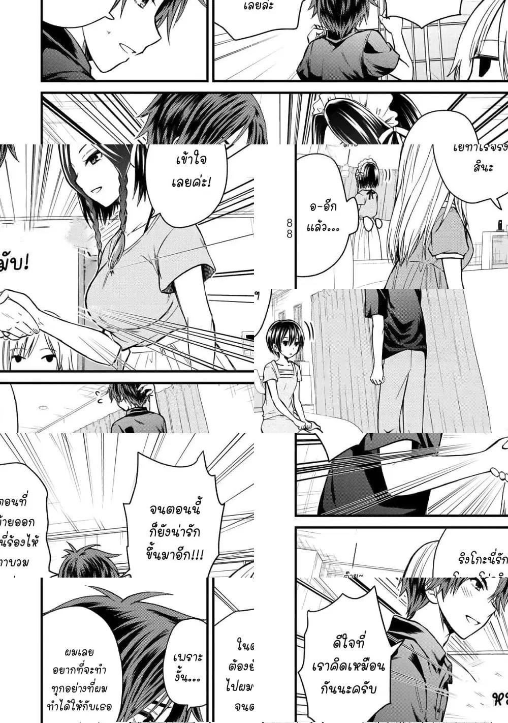 Ojousama no Shimobe ตอนที่ 33 — หน้า 10 จาก 11