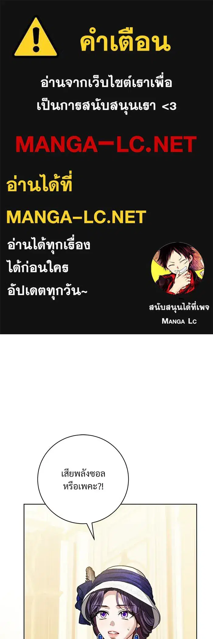 To My Husband’s Mistress ตอนที่ 101 — หน้า 1 จาก 126