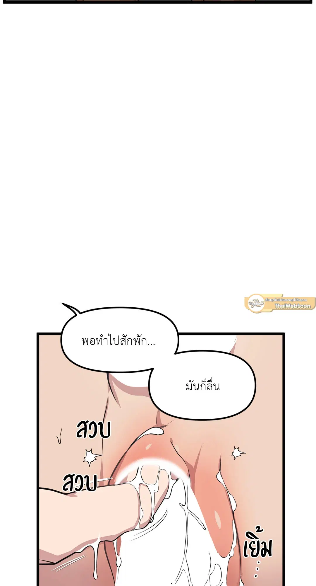 Full Volume ตอนที่ 73 — หน้า 19 จาก 61