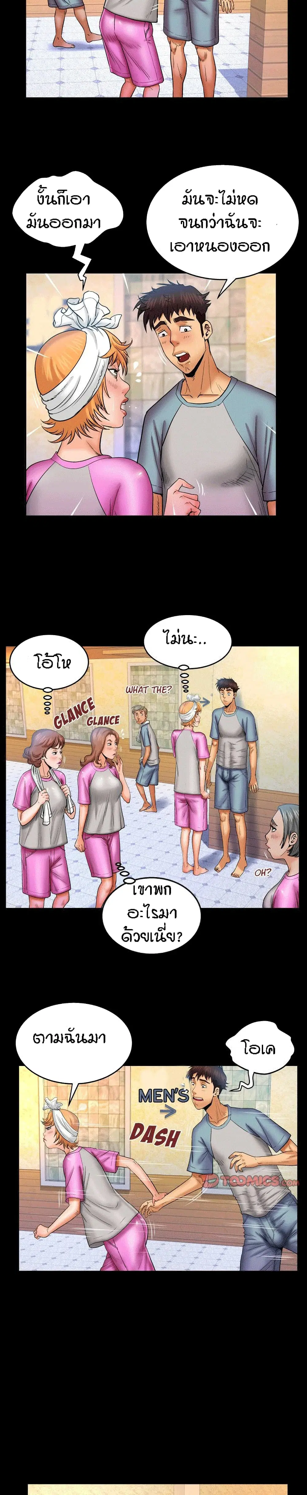 My Aunt ตอนที่ 56 — หน้า 12 จาก 19