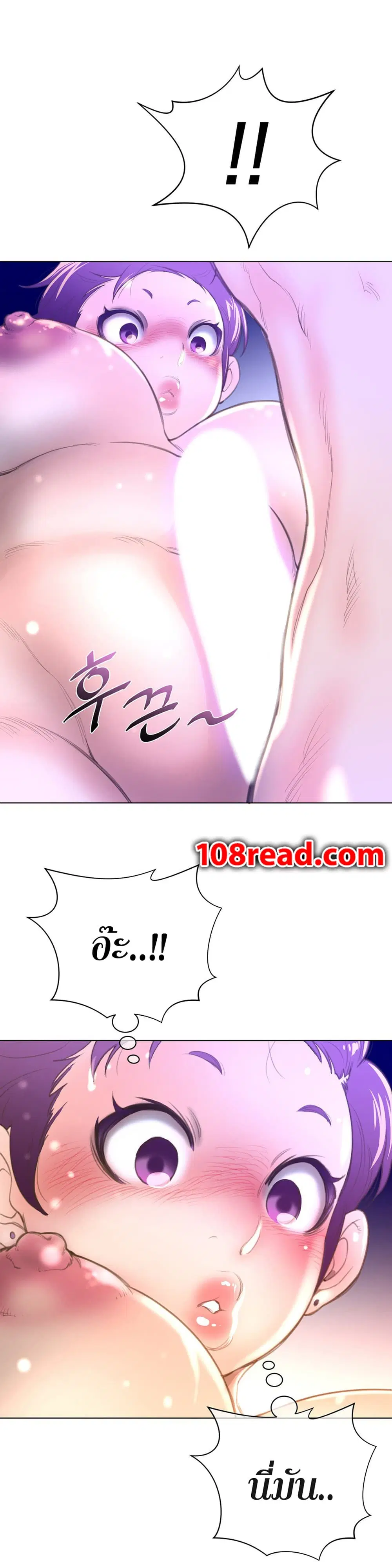 Perfect Half ตอนที่ 15 — หน้า 24 จาก 27