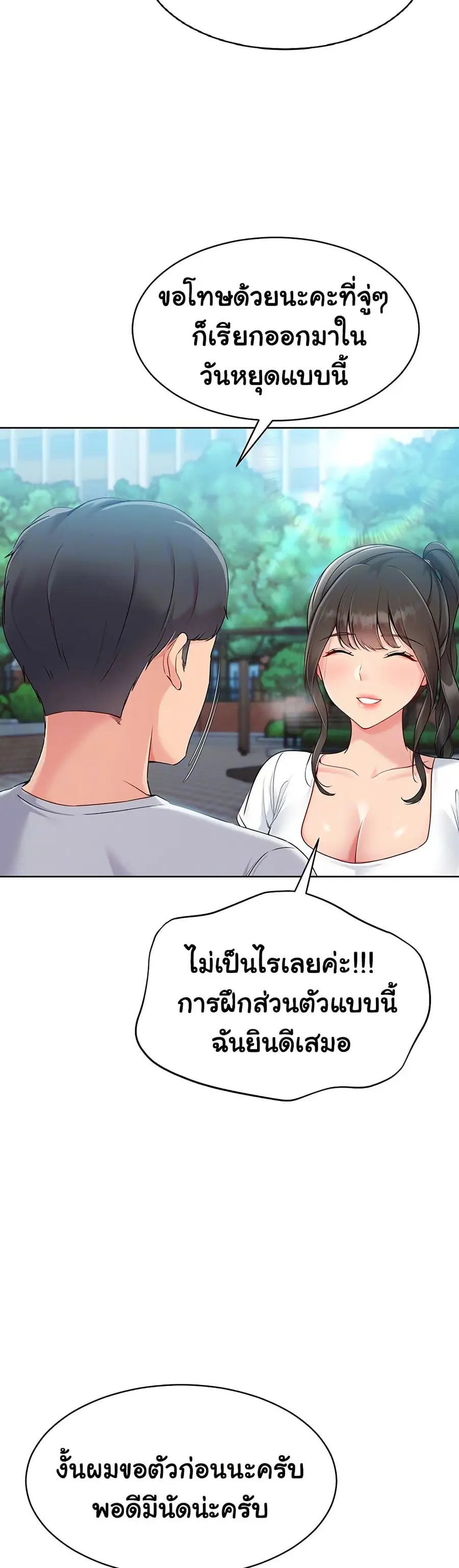 Set Up ตอนที่ 48 — หน้า 9 จาก 51