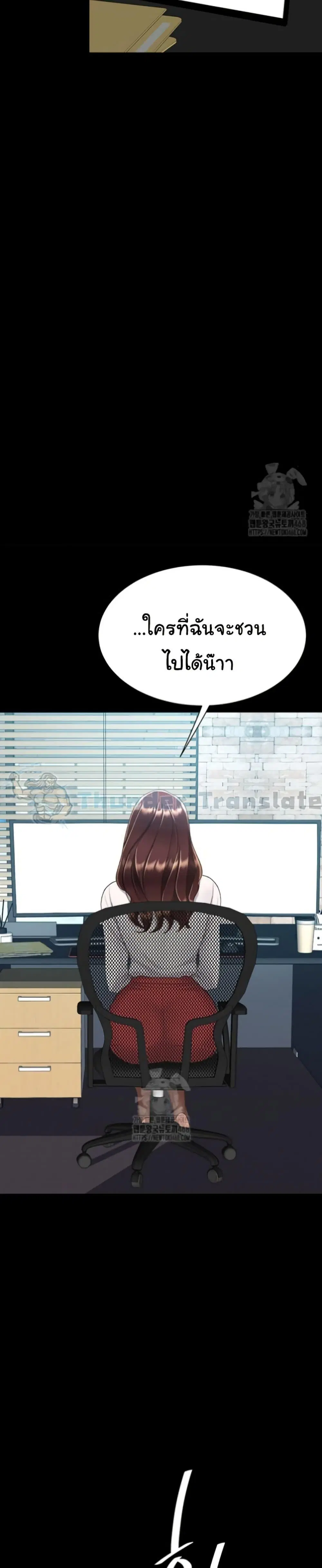 Go Ahead Mom ตอนที่ 108 — หน้า 47 จาก 52
