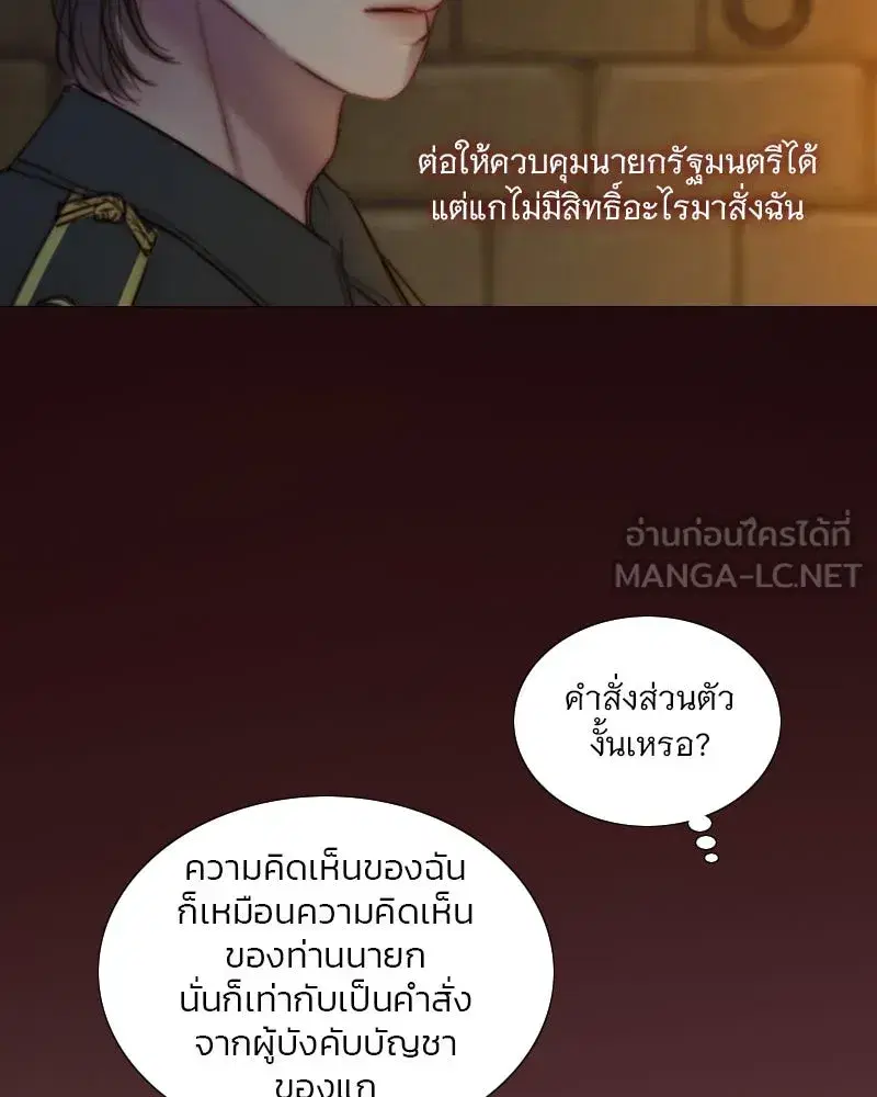 Serena ตอนที่ 120 — หน้า 57 จาก 140