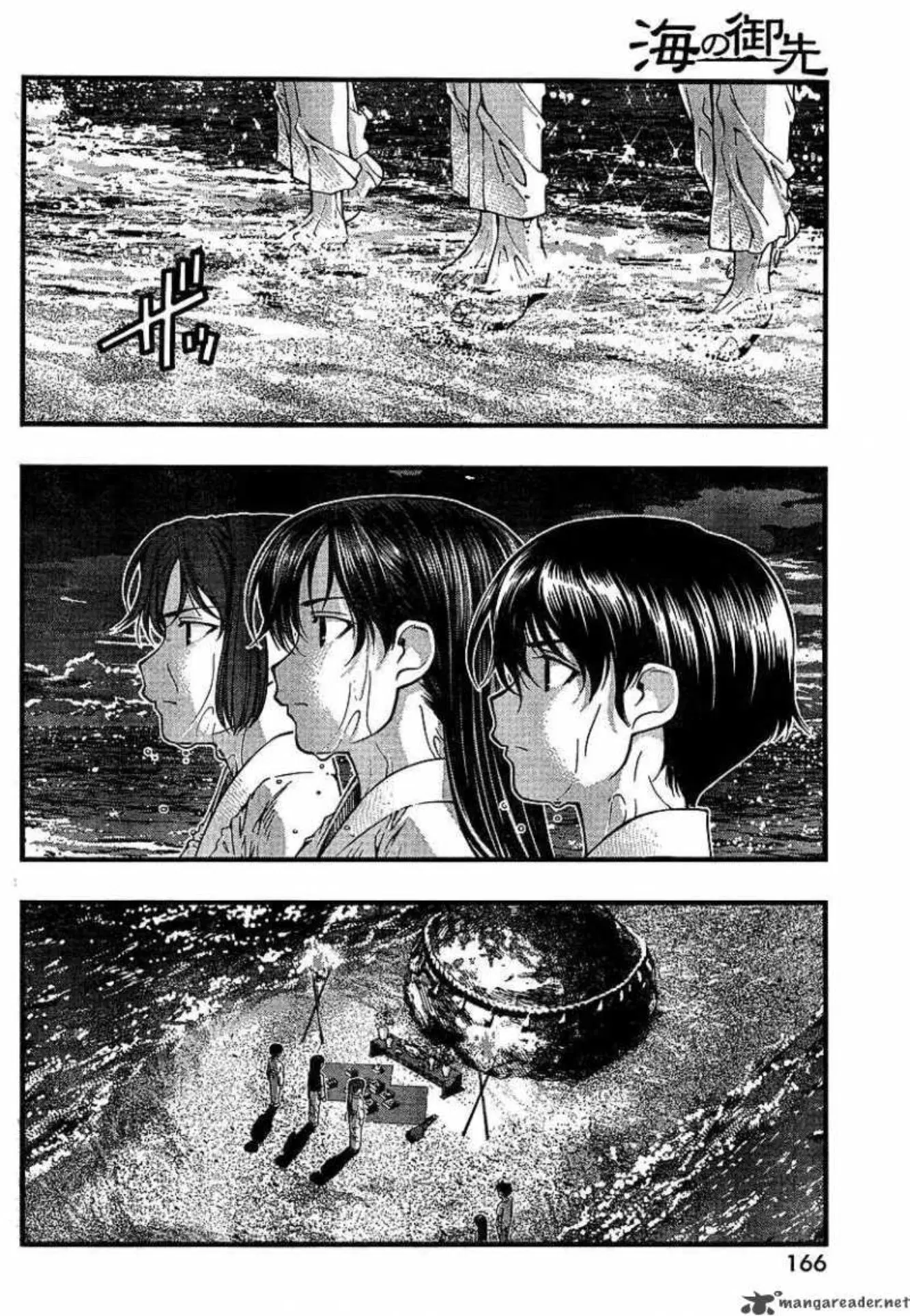 Umi no Misaki ตอนที่ 51 — หน้า 13 จาก 19
