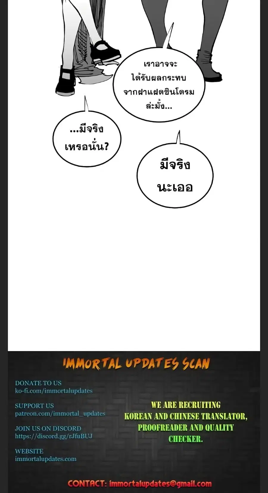 The Player ตอนที่ 102 — หน้า 80 จาก 80