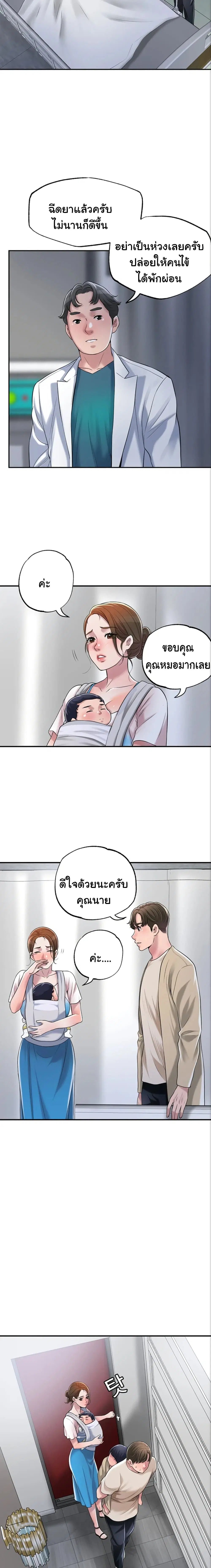 New Town ตอนที่ 3 — หน้า 22 จาก 27