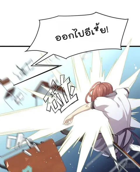 Immortal Swordsman in the Reverse World ตอนที่ 9 — หน้า 16 จาก 43