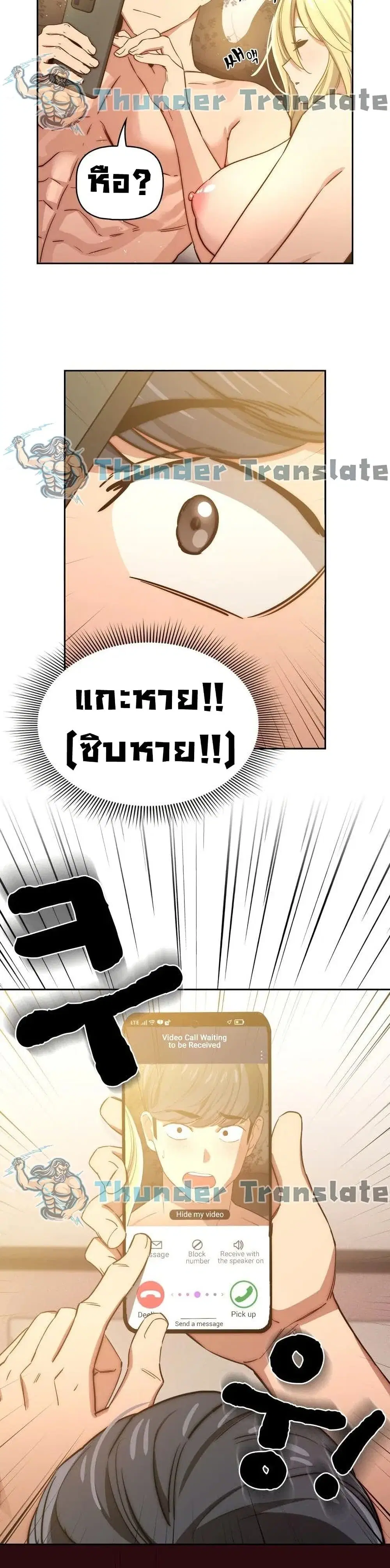 Private Tutoring in These Trying Times ตอนที่ 48 — หน้า 26 จาก 31