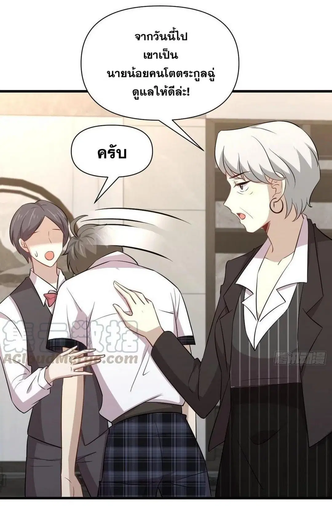 Immortal Swordsman in the Reverse World ตอนที่ 230 — หน้า 25 จาก 39