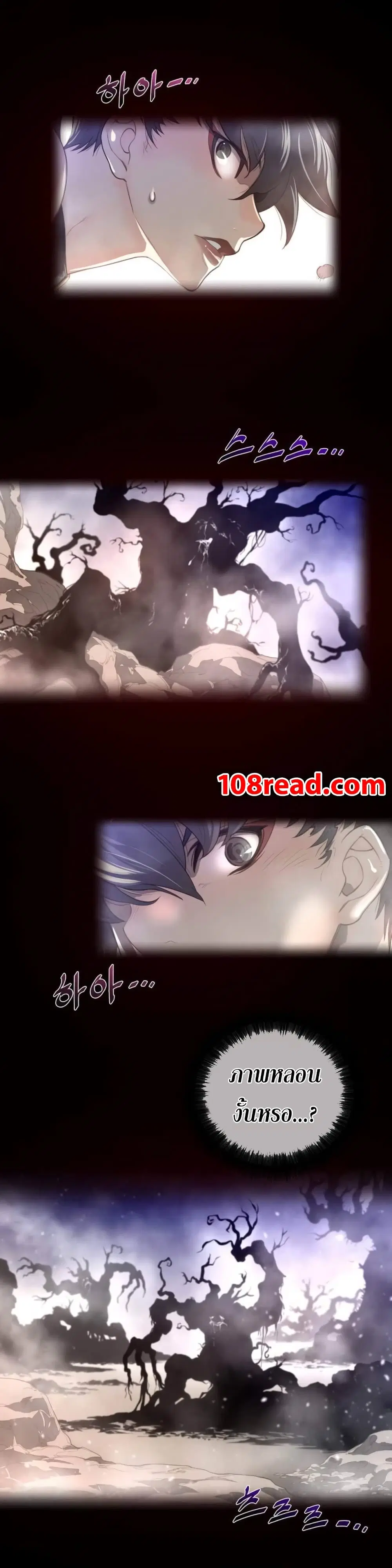 Perfect Half ตอนที่ 27 — หน้า 3 จาก 28