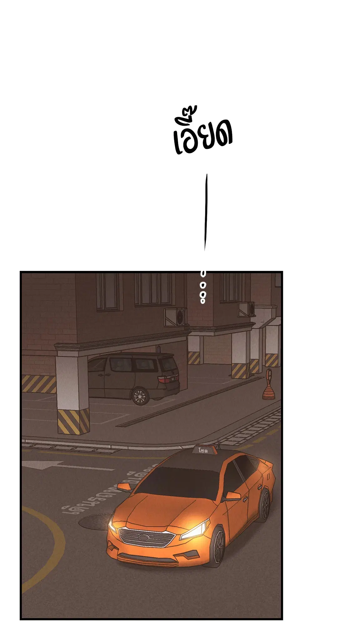 PAYBACK ตอนที่ 84 — หน้า 39 จาก 90