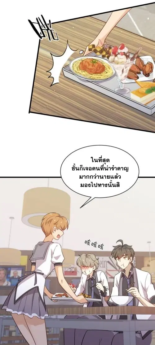Immortal Swordsman in the Reverse World ตอนที่ 96 — หน้า 17 จาก 46