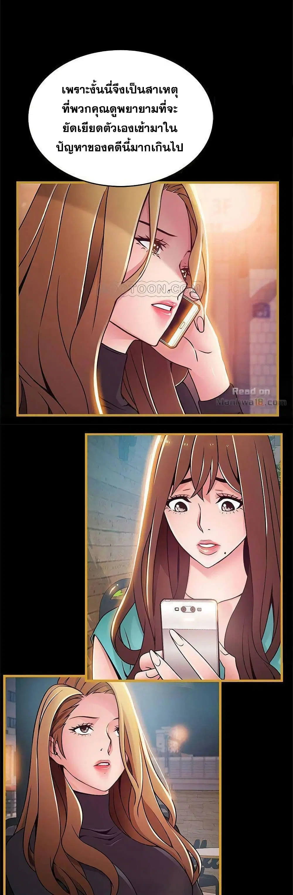 Weak Point ตอนที่ 62 — หน้า 24 จาก 41