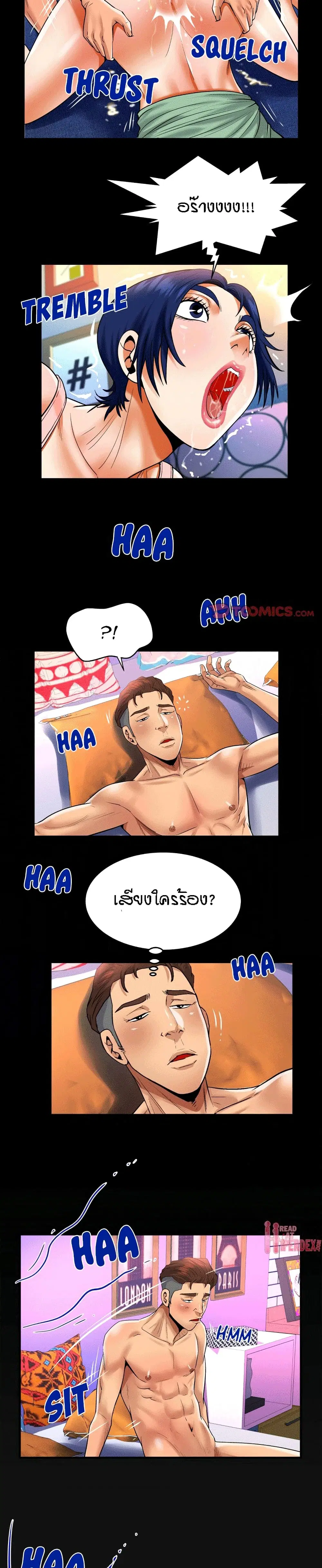 My Aunt ตอนที่ 130 — หน้า 14 จาก 17