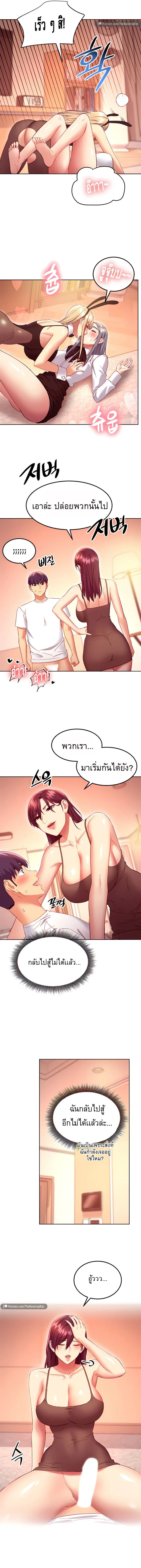 Stepmother Friends ตอนที่ 117 — หน้า 5 จาก 14