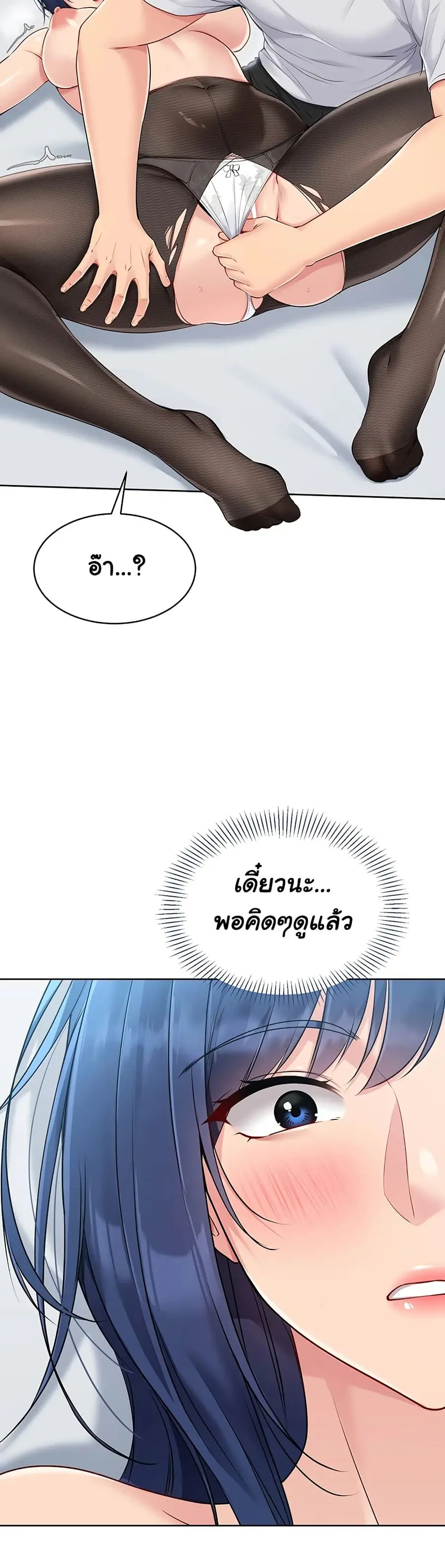 Set Up ตอนที่ 49 — หน้า 31 จาก 51